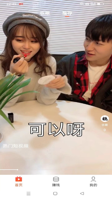 爽歪歪(1)