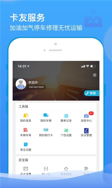 山东物泊手机最新版图2