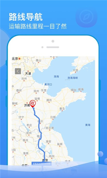 山东物泊手机最新版图3
