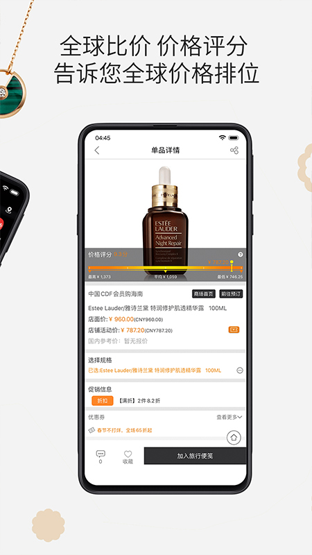 杰西卡的秘密通用版图2