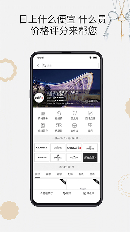 杰西卡的秘密通用版图3