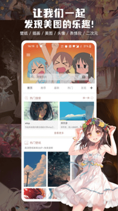 搜图神器去广告版