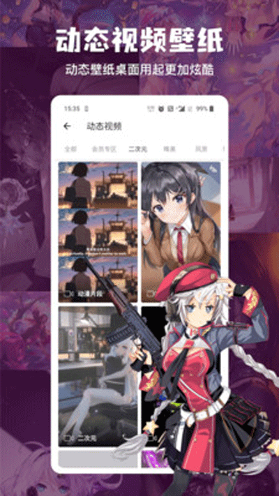 搜图神器去广告版