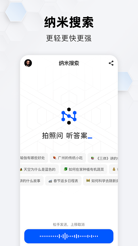 纳米AI搜索(5)