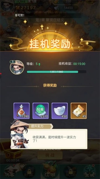 侠客行侠录1