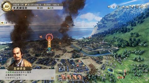 信长之野望16新生截图4