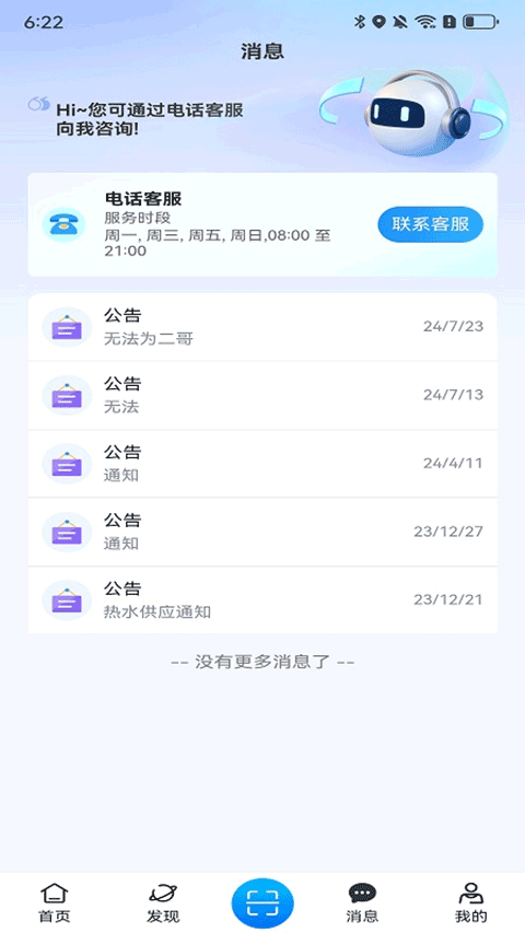 住理生活6