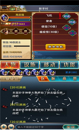 幻想三国(3)