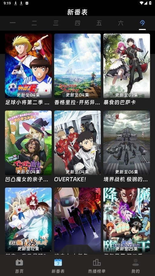咕咕动漫(2)