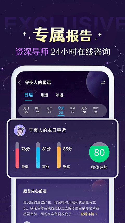 准准(4)