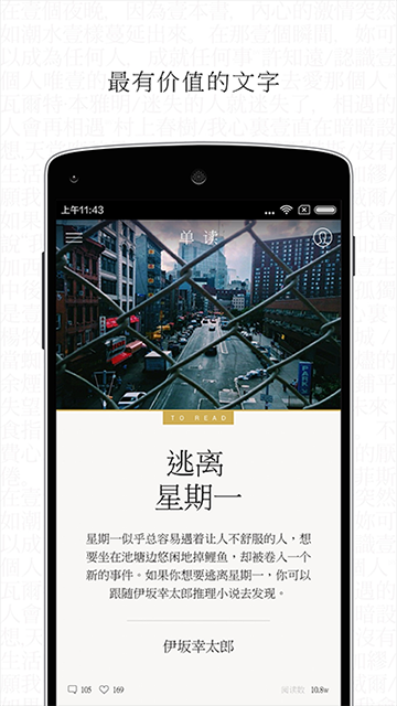 单读免费版图2