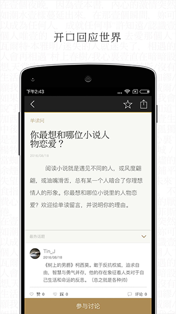 单读免费版图4