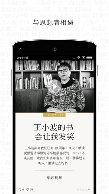 单读免费版图5
