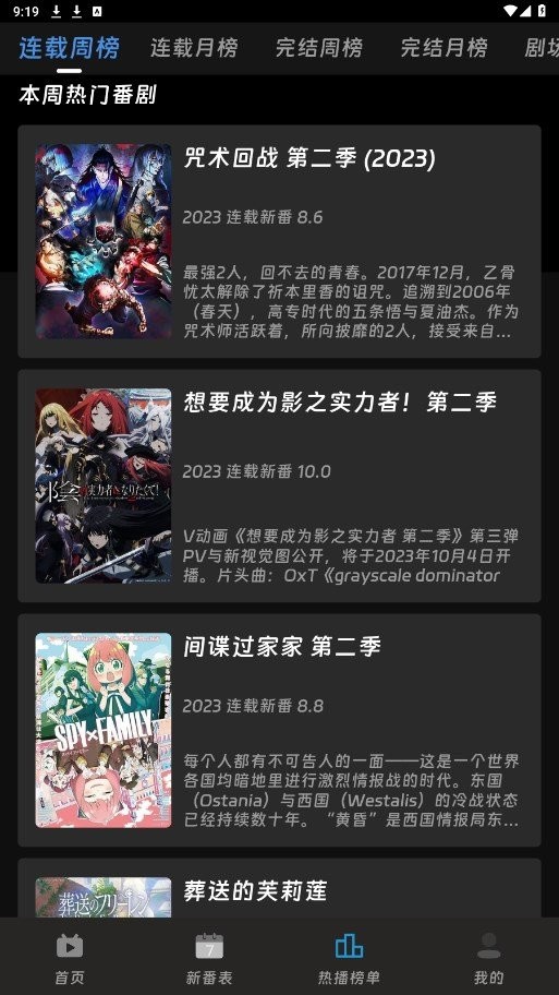 咕咕番剧正版图1