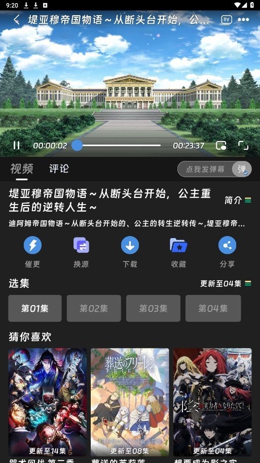 咕咕番剧正版图4
