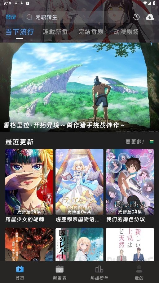 咕咕番剧正版图3