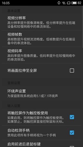 moonlight安卓版(2)
