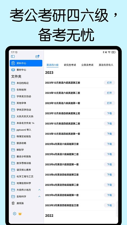 自由笔记(6)