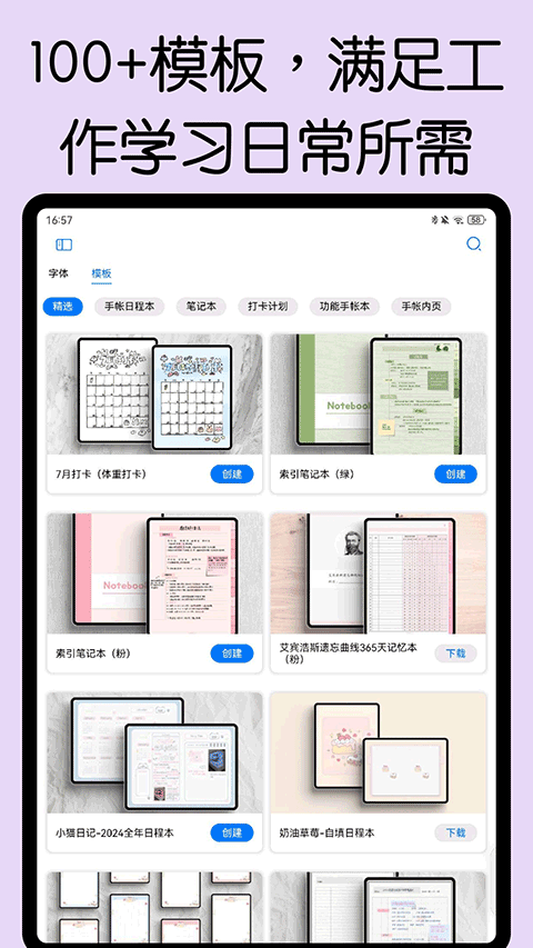 自由笔记(7)