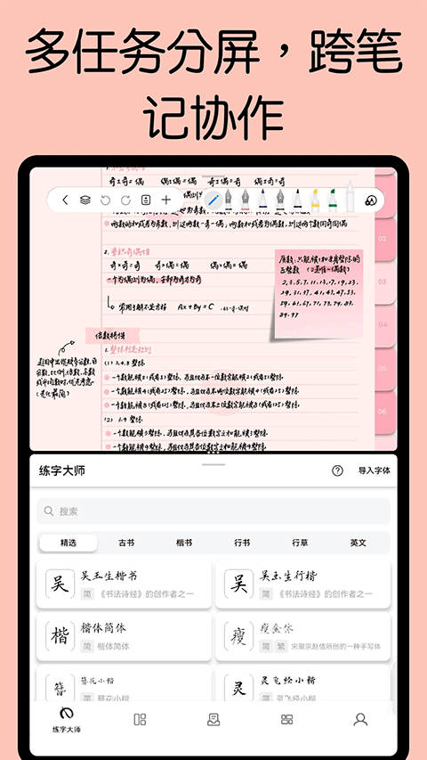 自由笔记(8)