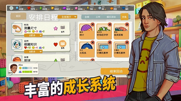 青春叙曲安卓版