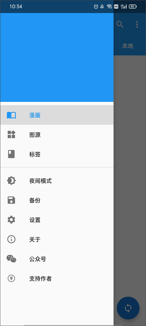 cimoc漫画