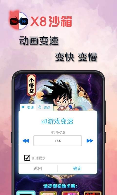 x8沙箱(1)