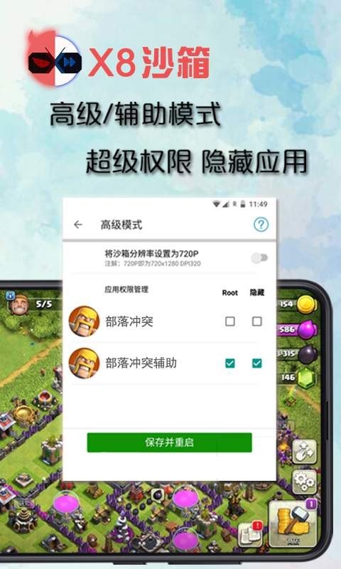 x8沙箱(2)