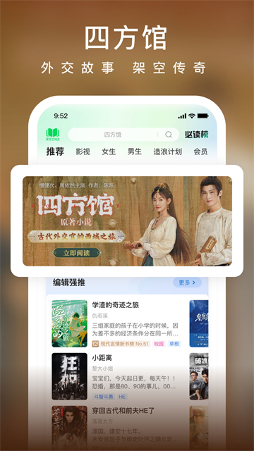 爱奇艺小说(4)