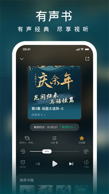 爱奇艺小说(3)