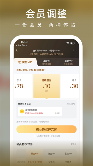 爱奇艺小说(5)