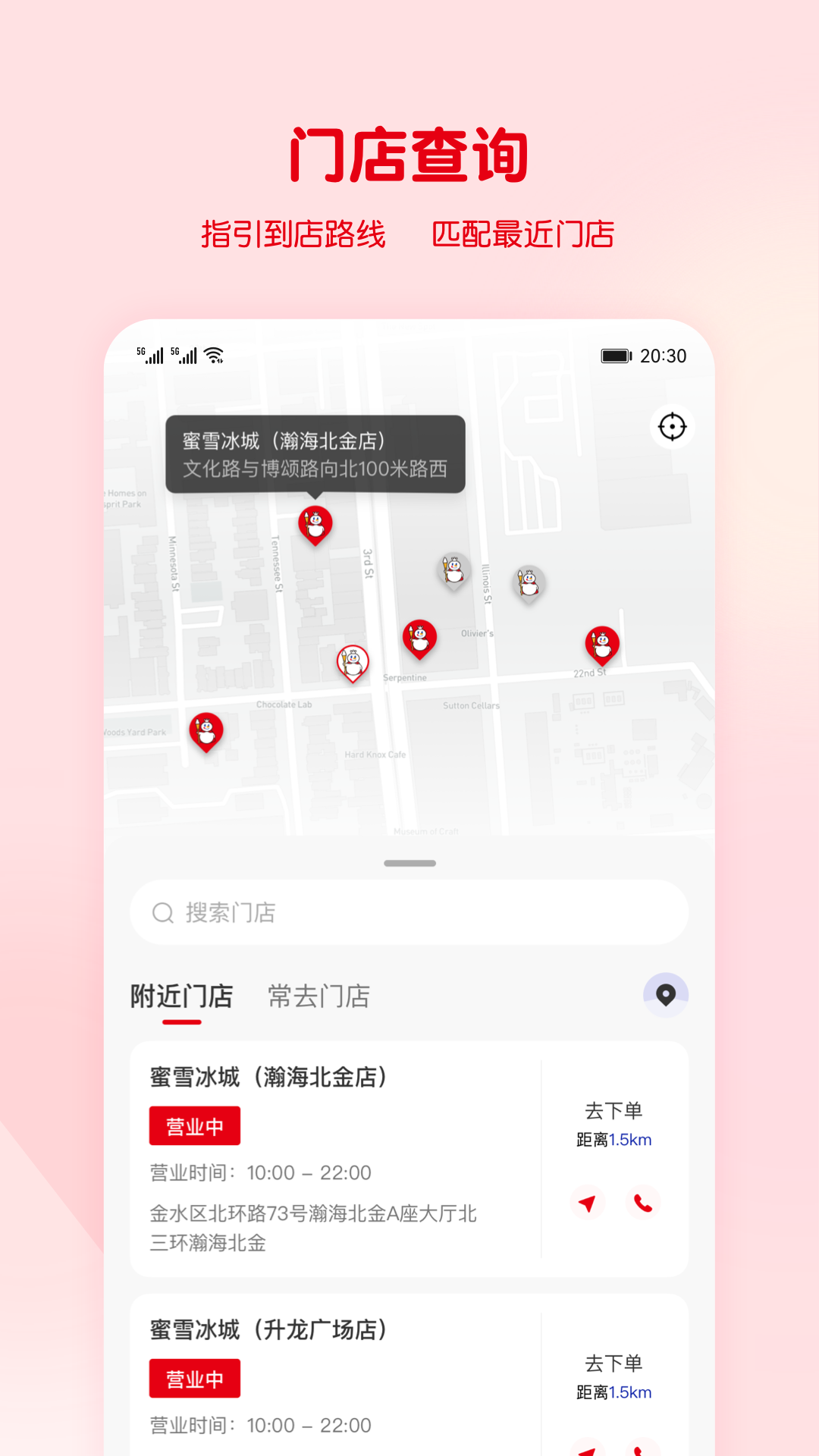 蜜雪冰城图4