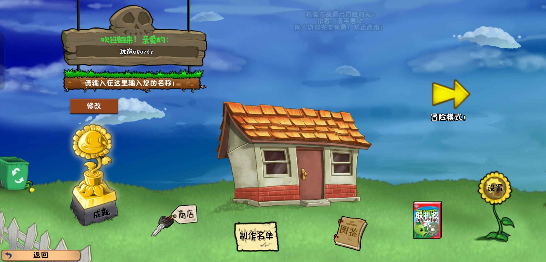 植物大战僵尸冒险时光2中文版(2)