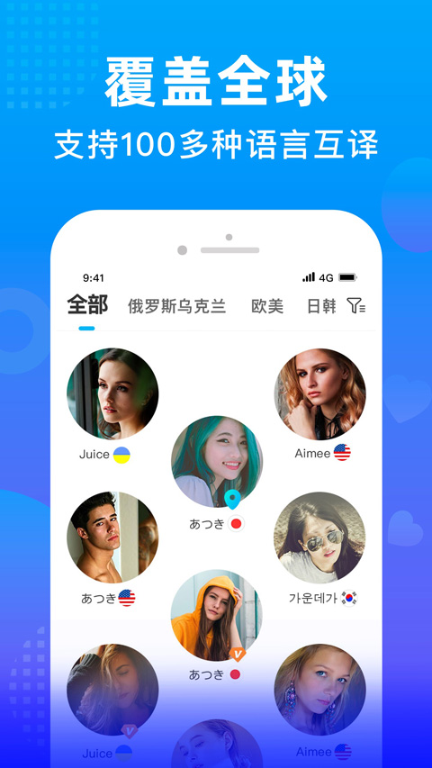 worldtalk图1