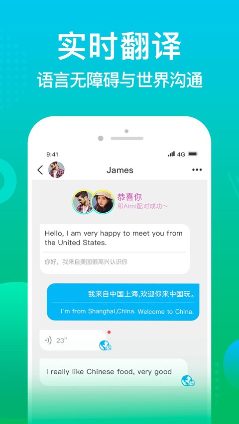 worldtalk图2