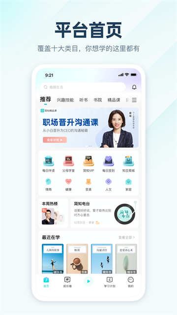 简知(2)