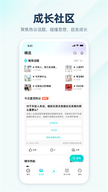 简知(3)