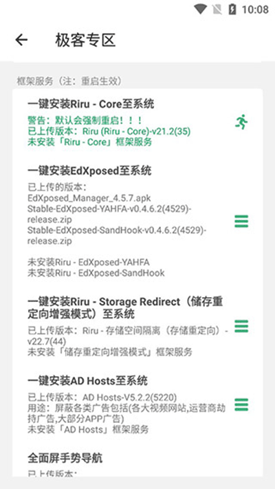 搞机助手(1)