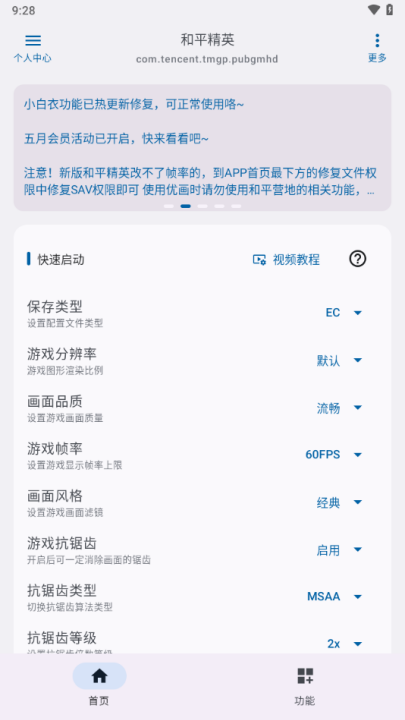 优画工具箱最新免费版图4