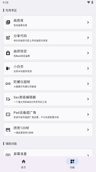 优画工具箱最新免费版图3