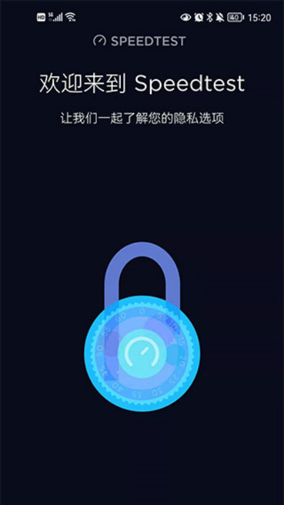 speedtest图2