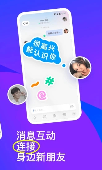 陌陌(1)