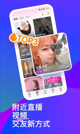 陌陌(3)
