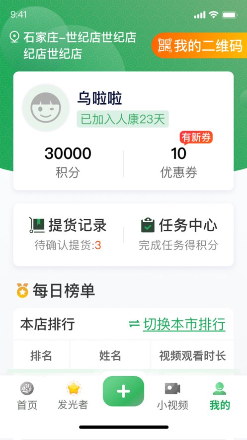 人康课堂(2)