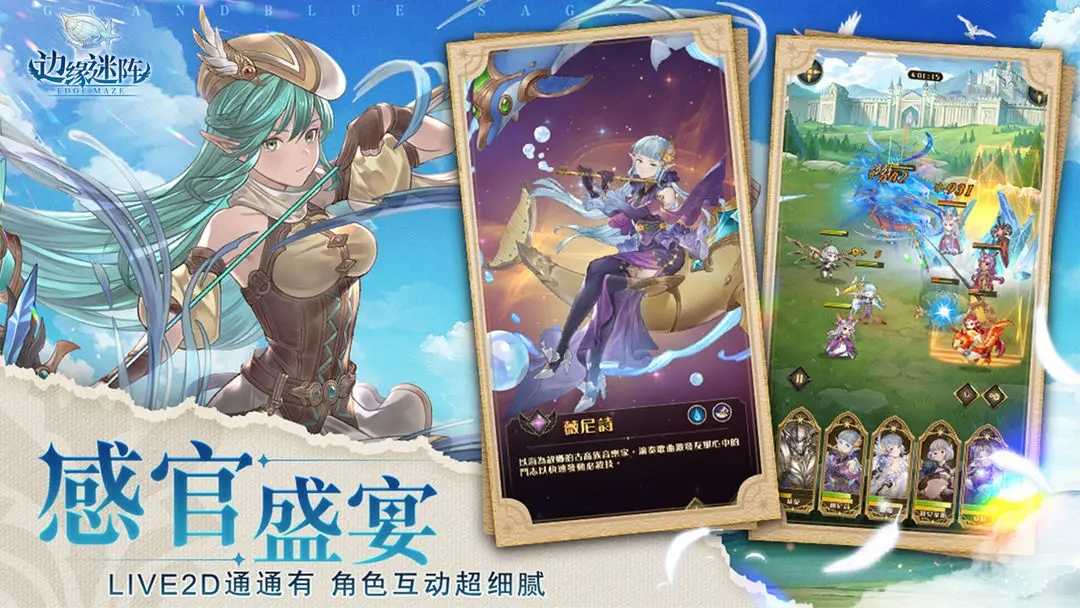 边缘迷阵(4)