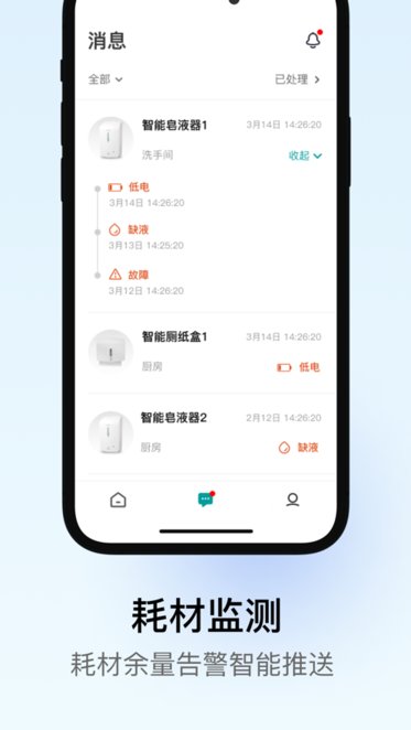 瑞沃智能图3
