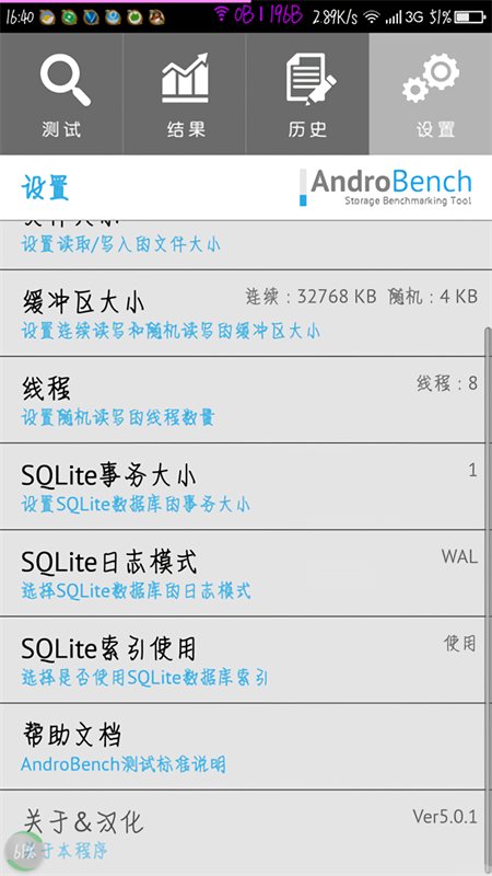 AndroBench-图1