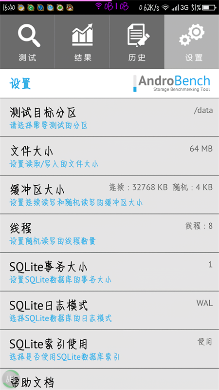 AndroBench-图3