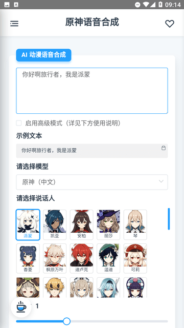 米库工具图2
