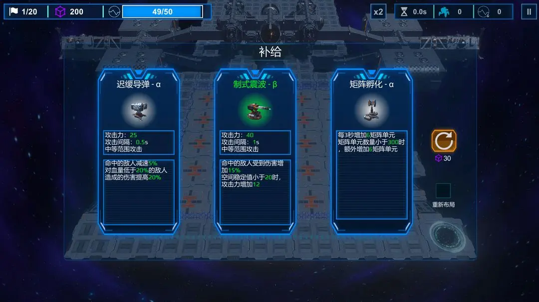 空间循环站(1)